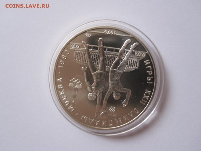 10 рублей Баскетбол АЦ ЛМД 1979 29.01 22:00 - IMG_5218.JPG