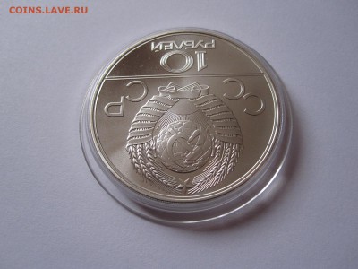10 рублей Баскетбол АЦ ЛМД 1979 29.01 22:00 - IMG_5220.JPG