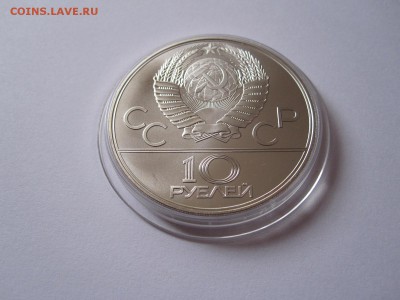 10 рублей Баскетбол АЦ ЛМД 1979 29.01 22:00 - IMG_5219.JPG