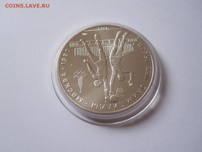 10 рублей Баскетбол АЦ ЛМД 1979 29.01 22:00 - IMG_5215.JPG