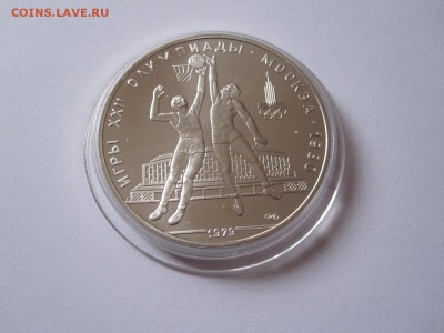10 рублей Баскетбол АЦ ЛМД 1979 29.01 22:00 - IMG_5214.JPG