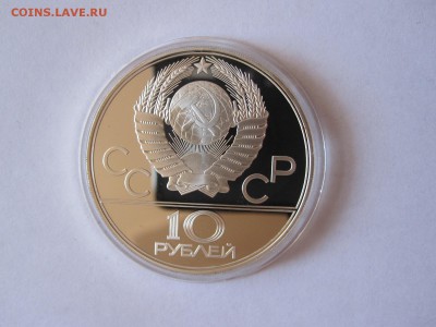 10 рублей. Велосипед ПРУФ ЛМД 1978 29.01 22:05 - IMG_1423.JPG
