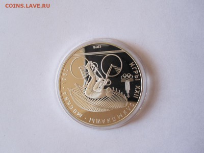 10 рублей. Велосипед ПРУФ ЛМД 1978 29.01 22:05 - IMG_1420.JPG