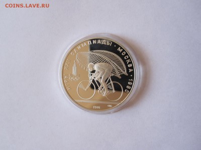 10 рублей. Велосипед ПРУФ ЛМД 1978 29.01 22:05 - IMG_1419.JPG