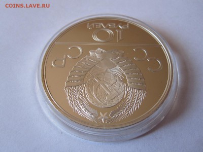 10 рублей. Велосипед ПРУФ ЛМД 1978 29.01 22:05 - IMG_1422.JPG