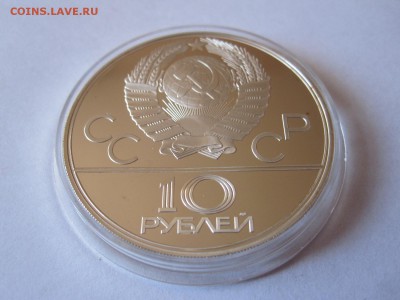 10 рублей. Велосипед ПРУФ ЛМД 1978 29.01 22:05 - IMG_1421.JPG
