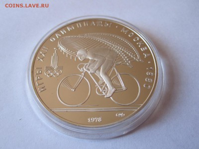 10 рублей. Велосипед ПРУФ ЛМД 1978 29.01 22:05 - IMG_1417.JPG