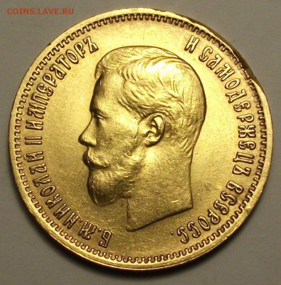 10 рублей 1899г. Ф.З с запилами на оценку - DSCF8569.JPG