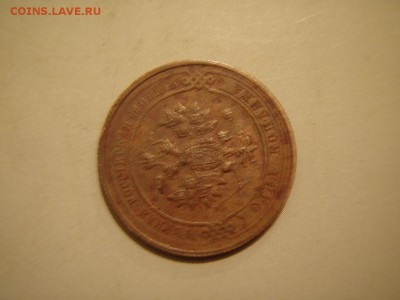 Деньга 1751,копейка 1857 и копейка 1914(отличные) - P1011998.JPG