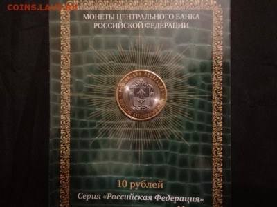 10 руб Ненецкий автономный округ в блистере - DSC03468.JPG
