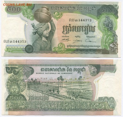 Банкноты мира (UNC) - Cambodia p16b
