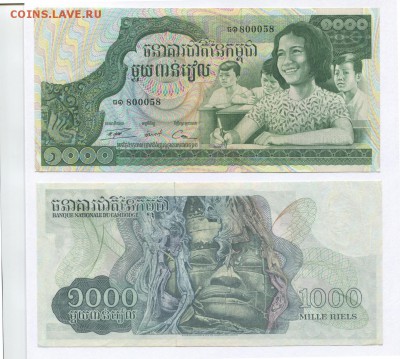 Банкноты мира (UNC) - Cambodia p17