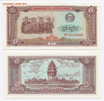 Банкноты мира (UNC) - Cambodia p29