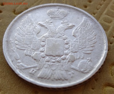 20 копеек  Год: 1839    до 30 января в 22:00  ==== - DSC00978.JPG