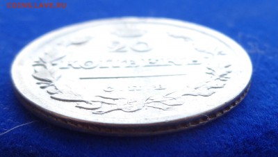 ++++ 20 копеек 1826 R  до 30 января в 22:00 ++++ - DSC00988.JPG