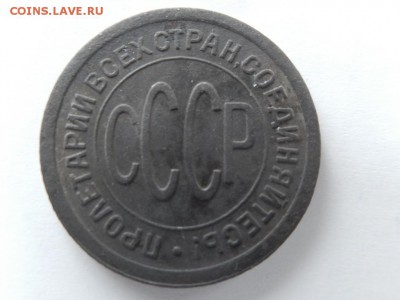 2 копейки 1927 г., прошу оценить - 4805846