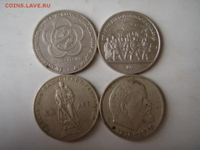 4 юбилейных рубля СССР - P1011988.JPG