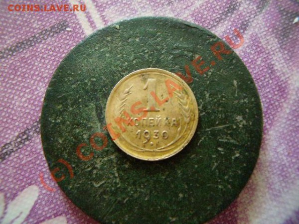1 копейка 30г на оценку - GEDC0509.JPG