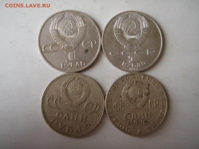4 юбилейных рубля СССР - P1011989.JPG