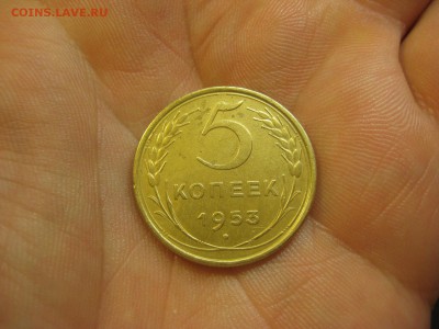 5 копеек 1953 ------------------- 30.01.15, в 22.10 - IMG_0071.JPG