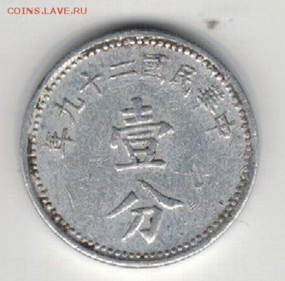 КИТАЙ ФЫНЬ 1940 ДО 29.01.15 В 22.00МСК (А319) - 4-кит1