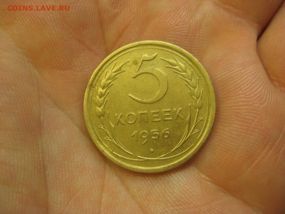 5 копеек 1956 ------------------- 30.01.15, в 22.10 - IMG_0114.JPG
