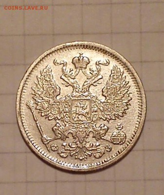 20 копеек 1901 до 30.01.15г в 21 00 - 1901 г фз