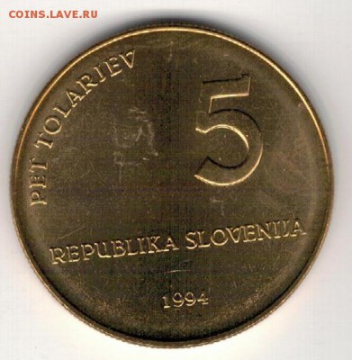 СЛОВЕНИЯ 5 ТОЛАРОВ 1994 ГЛАГОЛИЦА ДО 29.01 В 22.00МСК (А671) - 4-сл94а