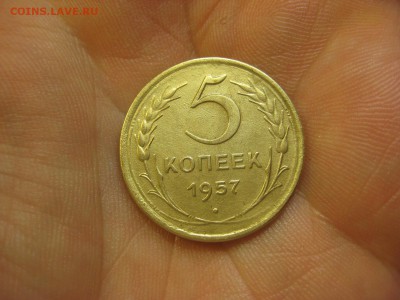 5 копеек 1957 Красивая ------------------- 30.01.15, в 22.10 - IMG_0130.JPG