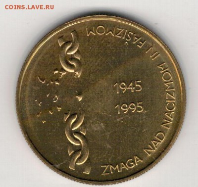 СЛОВЕНИЯ 5 ТОЛАРОВ 1995 ПОБЕДА ДО 29.01 В 22.00 (А671) - 4-сл95ц