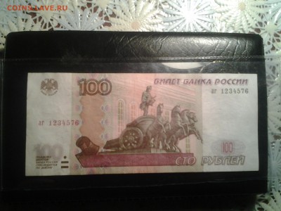 100рублей мод. 2004 . аг 1234576 - 20150125_230001