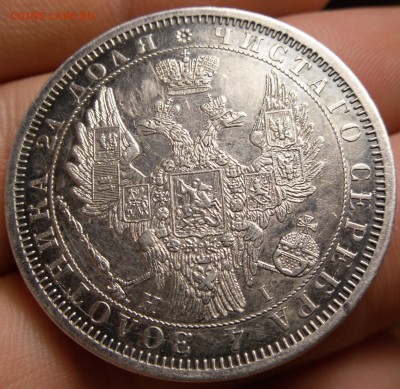 Рубль 1854 СПБ НI - SAM_6909.JPG
