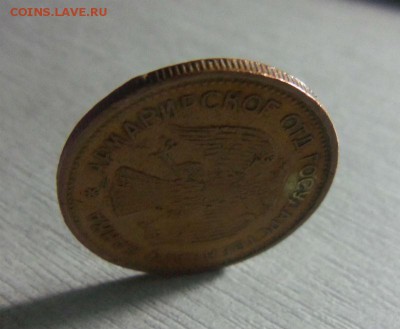 1 рубль 1918 года - Армавир. 29-01-2015 в 22-00 мск. - 045.JPG
