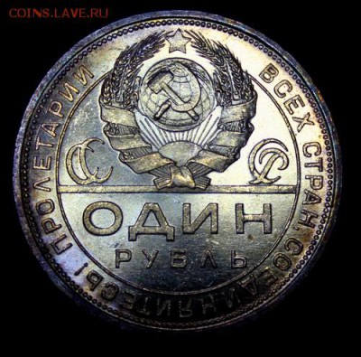 1 рубль 1924___UNC________27.01__22.00 - IMG_7850.JPG