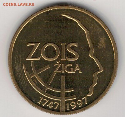 СЛОВЕНИЯ 5 ТОЛАРОВ 1997 ЖИГА ЗОЙС 29.01.15 В 22.00МСК (А671) - 4-сл97