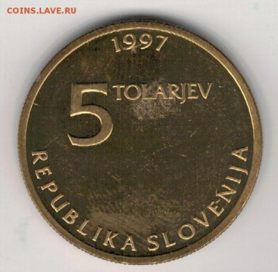 СЛОВЕНИЯ 5 ТОЛАРОВ 1997 ЖИГА ЗОЙС 29.01.15 В 22.00МСК (А671) - 4-сл97а