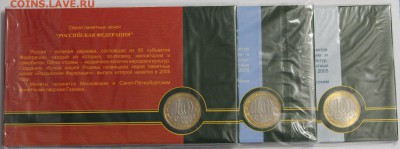 набор офиц буклетов ГОЗНАК 10 руб 6 штук 2005 до 29.01 - IMG_2168.JPG