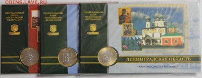 набор офиц буклетов ГОЗНАК 10 руб 6 штук 2005 до 29.01 - IMG_2166.JPG