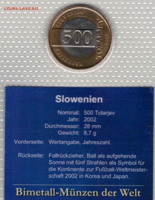 СЛОВЕНИЯ 500 ТОЛАРОВ 2002 ФУТБОЛ ДО 29.01 В 22.00МСК (А621) - 4-сл500а