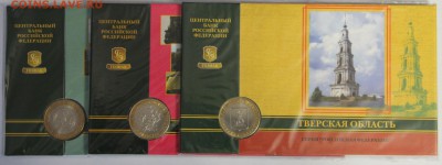 набор офиц буклетов ГОЗНАК 10 руб 6 штук 2005 до 29.01 - IMG_2162.JPG