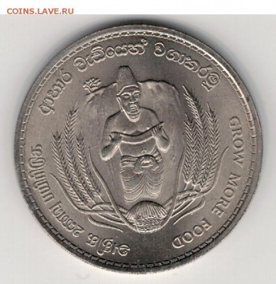 ЦЕЙЛОН 2 РУПИИ 1968 ФАО ДО 29.01 В 22.00МСК (А637) - 4-фао-ц