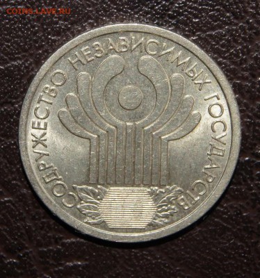 ПУШКИН СПМД и 10 ЛЕТ СНГ (2шт) - DSC09376.JPG