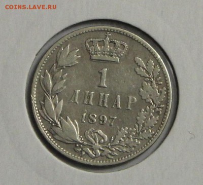 Королевство СЕРБИЯ 1 динар 1897 до 29.01 - С2