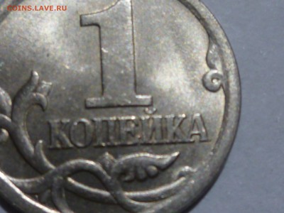 1 коп 2003 подскажите по шт - 03-6