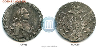 1 рубль 1764г.спб . на оценку. - 1764 2