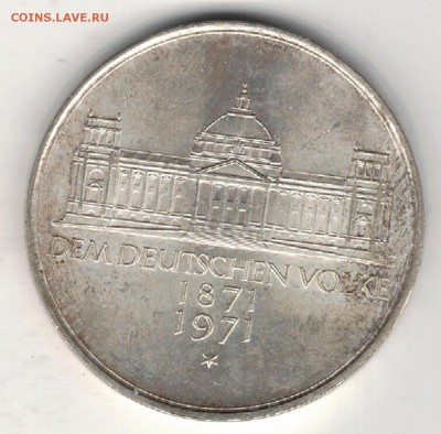 Ag ФРГ 5 МАРОК 1971G ОСНОВАНИЕ ИМПЕРИИ ДО 29.01 В 22Ч (А715) - 5-фрг71