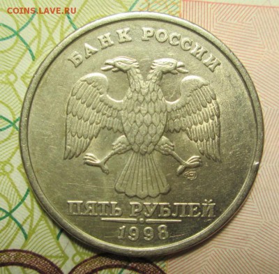 5 рублей 1998 год и 2011год раскол - IMG_2641.JPG