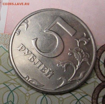 5 рублей 1998 год и 2011год раскол - IMG_2618.JPG