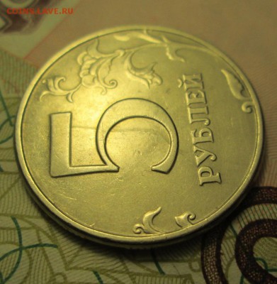 5 рублей 1998 год и 2011год раскол - IMG_2634.JPG