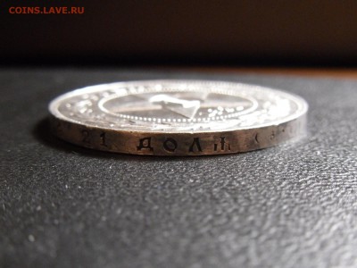 Рубль 1921 года,А-Г - SAM_6845.JPG